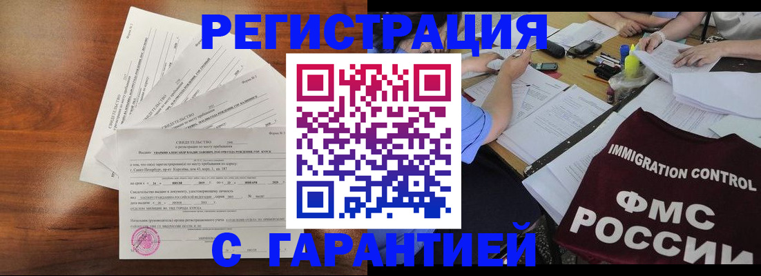 прописка поиск в Фурманове